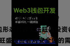 比特派币服务  传统的钱包形态也曾无法旺盛投资者对安全性的需求
